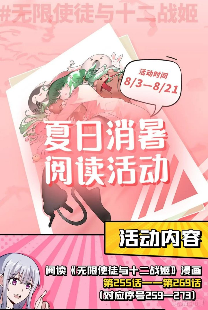 Dilarang COPAS - situs resmi www.mangacanblog.com - Komik wuxian shitu 266 - chapter 266 267 Indonesia wuxian shitu 266 - chapter 266 Terbaru 40|Baca Manga Komik Indonesia|Mangacan